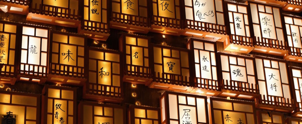 Japan’s Next-Generation Medical Infrastructure Law: Appropriate Use of Individual Medical Information